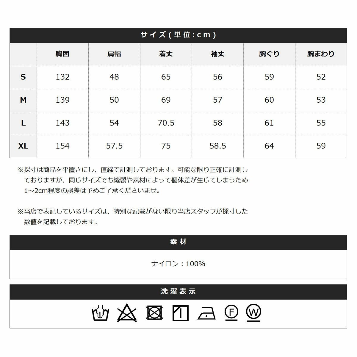 ワンポイント刺繍ロゴ/配色ナイロンバルーントラックジャケット | MSG